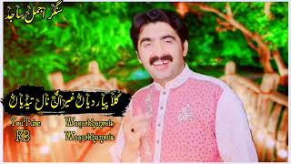 Ajmal Sajid New sariky song Hera phirya