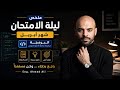 أقوى مراجعة برمجة شهر أبريل 2026 الصف الأول الثانوي أسئلة الامتحان المتوقعة حل التقييمات