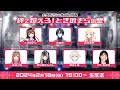 【ときのそらFC】『絆で超えろ!ときのそらの壁!』【ホロライブ/ときのそら】