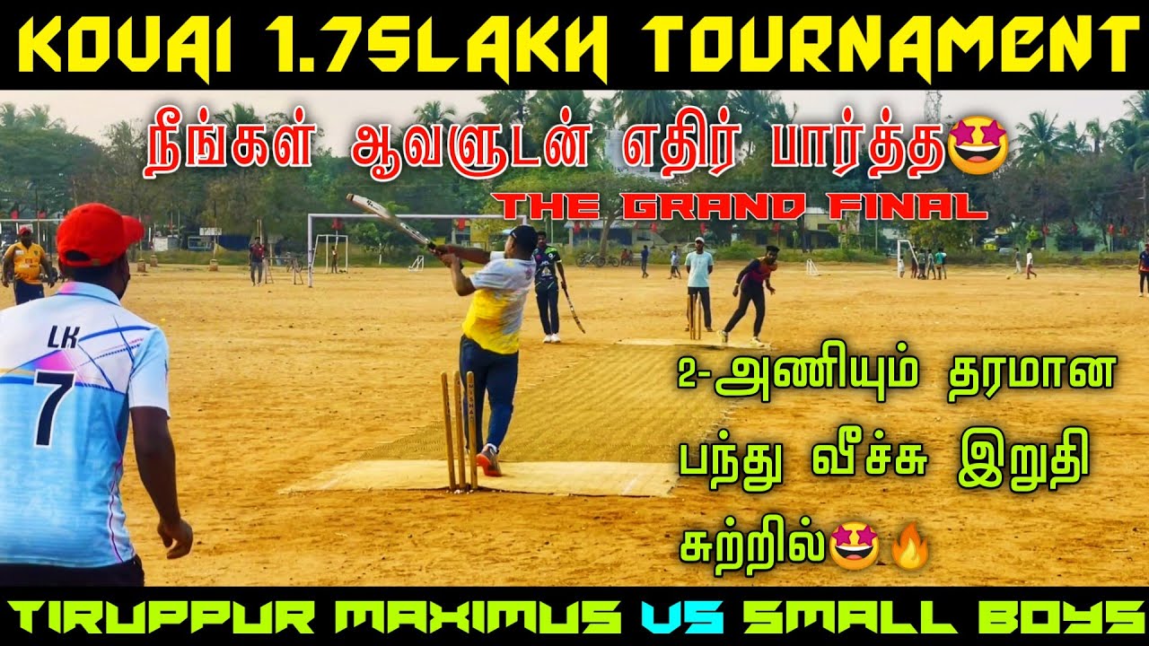 Cricket Highlights DMK 175K Tournament ||Final Match|| Maximum vs Sanagala CC || Mohan Media ||