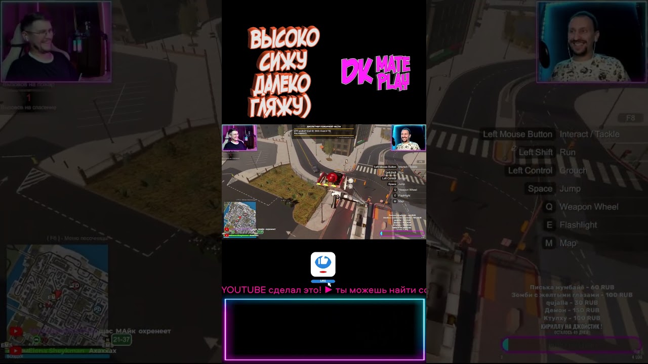 DKMATE SHORTS #73 ► СТРАШНО ОДНАКО) 