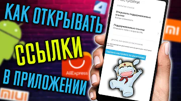 Как сделать чтобы ссылки открывались в приложении ВК