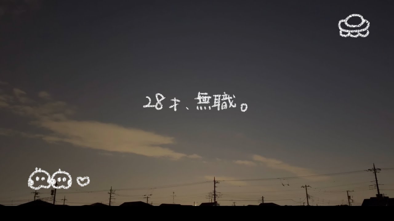 あの日の会議室、退職を伝えられた自分にカンパイ。[28歳/無職/vlog] I quit my job.