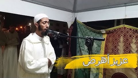 تلاوة رائعة من سورة النحل عزيز أهرض تراويح رمضان 1439
