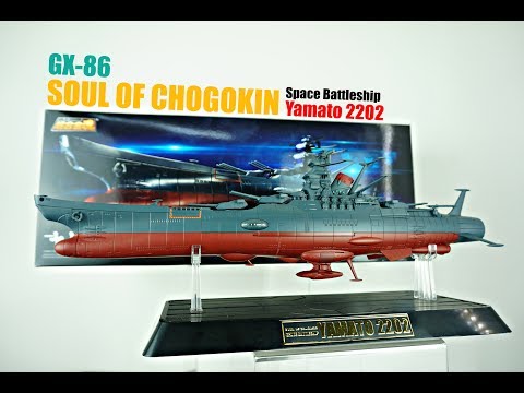 yamato！ Bandai Soul of Chogokin GX-86 SPACE BATTLESHIP YAMATO 2022