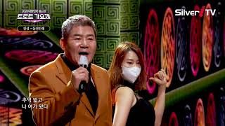 진성 - 동전 인생 [제 12회 청소년 트로트 가요제 / 실버아이TV]