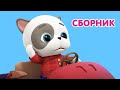 Мультик 🐶🐱 КОШЕЧКИ-СОБАЧКИ - 🚗 Малыши и Машинки 🚙  Сборник самых лучших серий 🚑