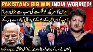 Pakistan’s Big Win! India Worried as Iran’s Unity Shocks the West | Hamid Mir Exclusive Analysis