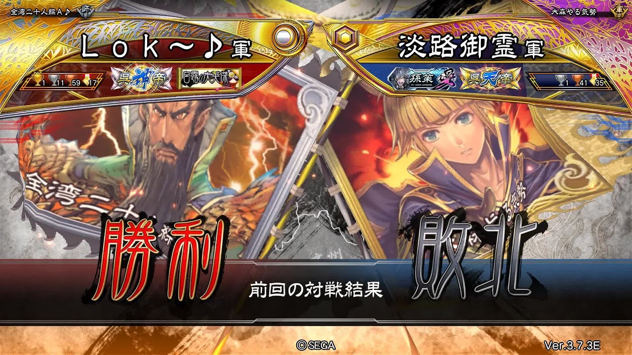 三国志大戦 三国志大戦 頂上対決【2026/01/31】Lok～♪ VS 淡路御霊 - YouTube