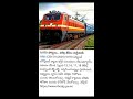 RRB (CEN 01/2025) Assistant loco pilot exam schedule dates released