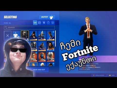 ☄Battle pass ჩვენია☄ჩემი Fortnite locker-ის განხილვა☄