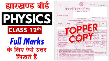 JAC Board  12th PHYSICS  Topper Answer Copy  🔥🔥 इस तरह से लिखते हैं अब आएगा FULL  Marks