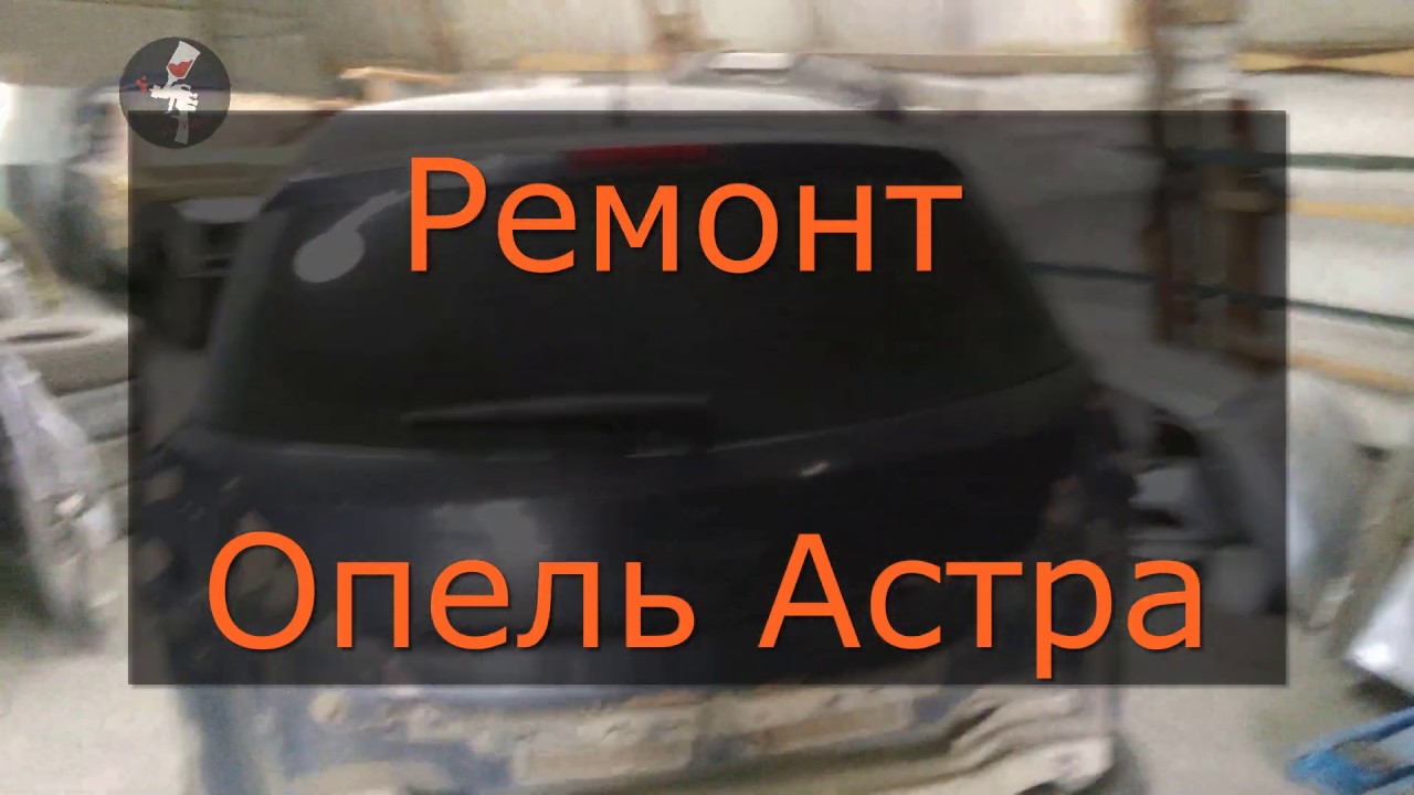 Ремонт эгур опель