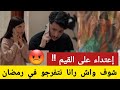 مسلسل المهاجر الحلقة الأولى الحلقة الثانية هل تجاوز المسلسل الخطوط الحمراء في رمضان حقائق صادمة
