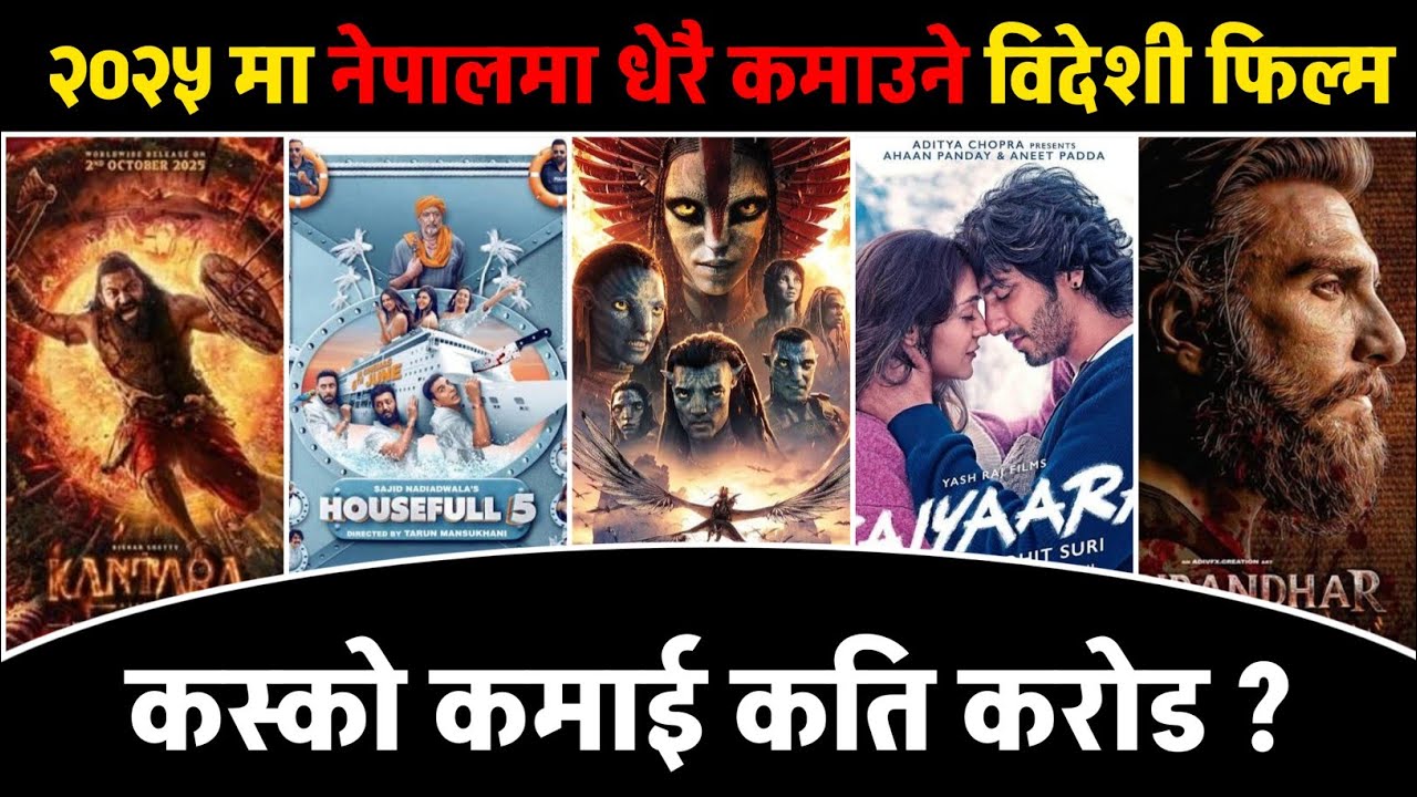 Highest Grossing Foreign Movie In Nepal 2025. Dhurandhar, Avatar 3, Kantara 1, Saiyaara, Housefull 5