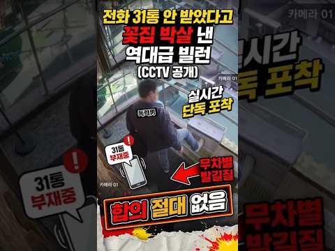 1시간 일찍 와서 난동? 어버이날 선물 사러 왔다 '빨간 줄' 그인 사연 #어버이날 #샤로수길 #꽃집난동 #카네이션달항아리 #재물손괴 #업무방해