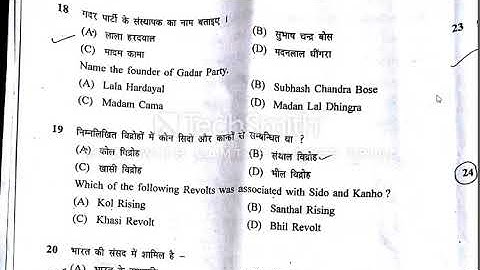 UPHESC ASSISTANT PROFESSOR SOLVED QUESTION PAPER (15-12-2018)