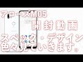 開封動画：arrowsM05/スペック・デザイン・質感など確認したい方向け-シンプルモードで使いやすいモデル