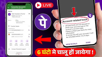 upi payment are not allowed on either your account type or the receiver account type 2026