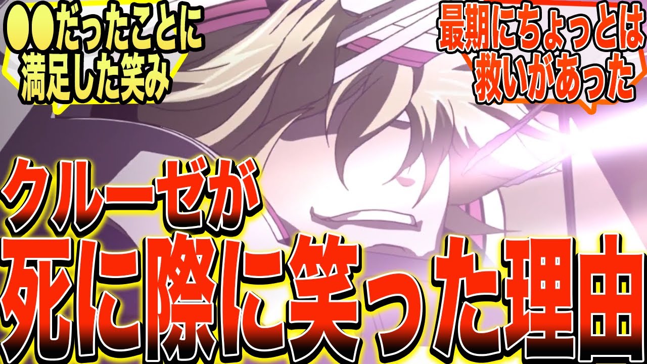 【ガンダムSEED】『クルーゼって世界がクソじゃなければ良い上司っぽいのにな…』に対する反応集【ガンダム反応集】