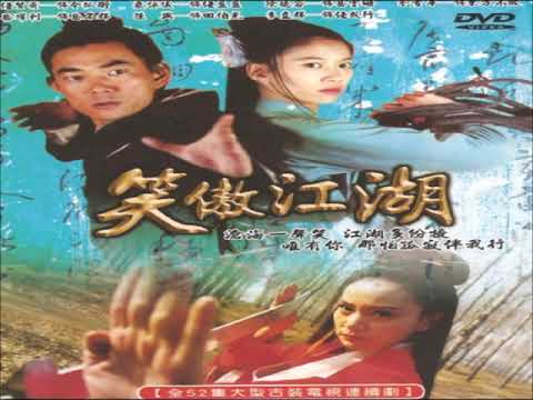 天涯 2000任賢齊版 笑傲江湖片尾曲