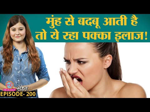 वीडियो: मुंह से क्या बात है?