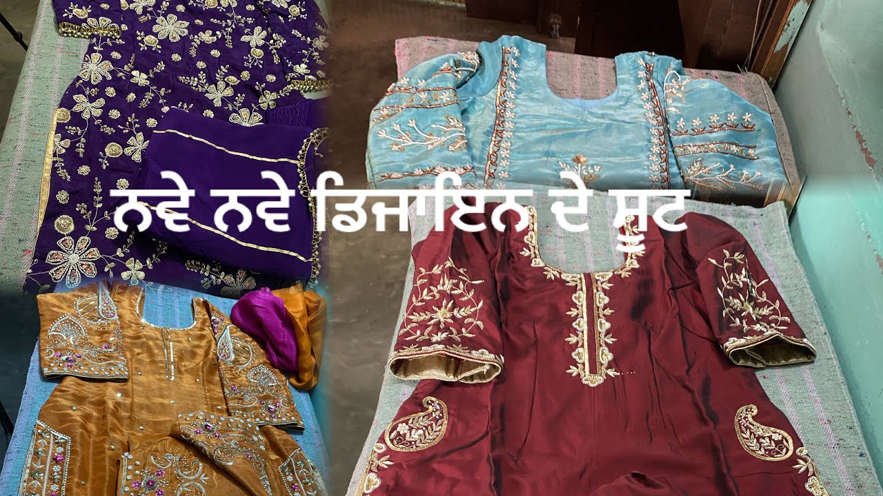 3700/- ਚ ਤਿਆਰ ਅੱਜ ਵਾਲੇ ਸੂਟ handwork de suit  #youtube #newvideo #viralvideos #desingersuits