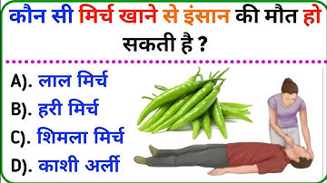 Most Brilliant Answers Of UPSC, IPS, IAS Interview Questions | सवाल आपके  हमारे जवाब | Gk