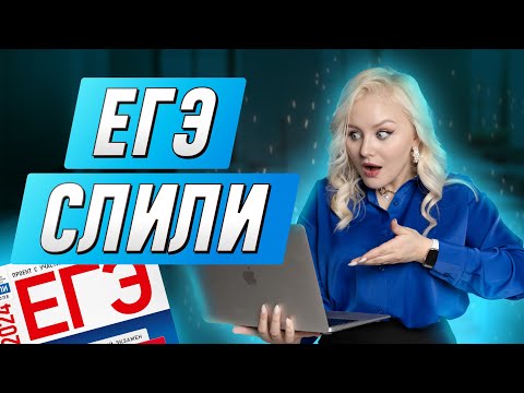 Видео: ЕГЭ СЛИЛИ | РАЗБОР ДОСРОЧНОГО ВАРИАНТА 2024 | ХИМИЯ | 99 БАЛЛОВ