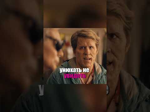 🔥😱 Неожиданное предложение от бабули #дэдпулиросомаха #дэлпул3 #новыефильмы #кино