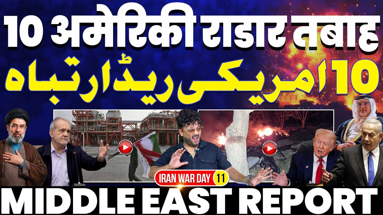 IRAN UPDATE🚨 ईरान ने अमरीका के 10 रडार तबाह किए | पुतिन से ट्रम्प की गुज़ारिश | फादरलैंड परेशान 