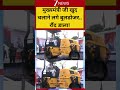 #shorts: मुख्यमंत्री जी खुद चलाने लगे बुलडोजर..रौंद डाला! | Assam CM Himanta Bulldozer Action