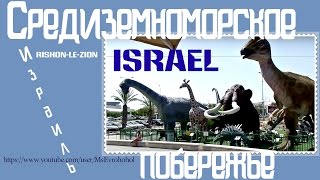 Видео Средиземноморское #побережье #Израиля (автор: Gregori Repatriate)