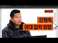 생애 마지막 영상 | 견종백과 강형욱편