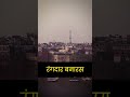 Why Kashi is special |Banaras | Varanasi