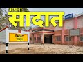 Vlog 30 apna sadat bhraman      