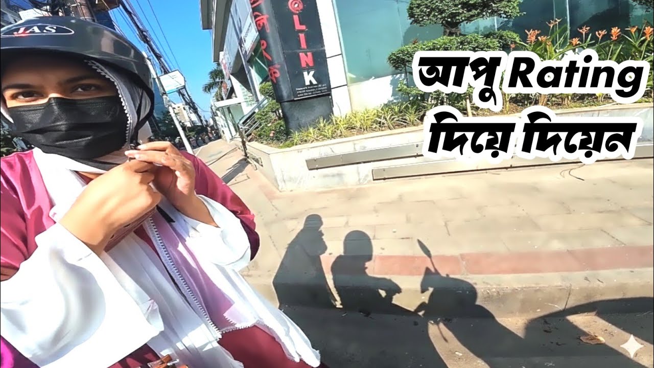 আপু rating দিয়ে দিয়েন ‎⁨@Rideandearn1⁩  uber pathao ride share vlog video bd 