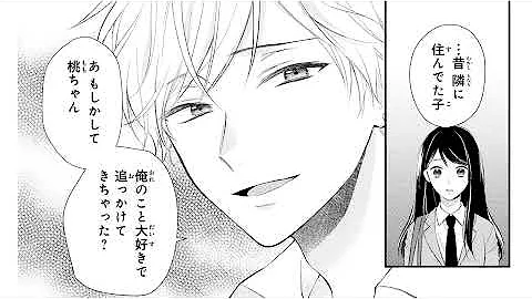 ドｓ恋愛小説 Mp3