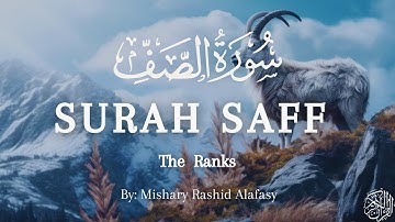 Surah As - Saff (سورة الصف) |  Mishary bin Rashid Alafasy (مشاري بن راشد العفاسي)