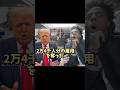 パチモントランプ登場!スピードの反応は?