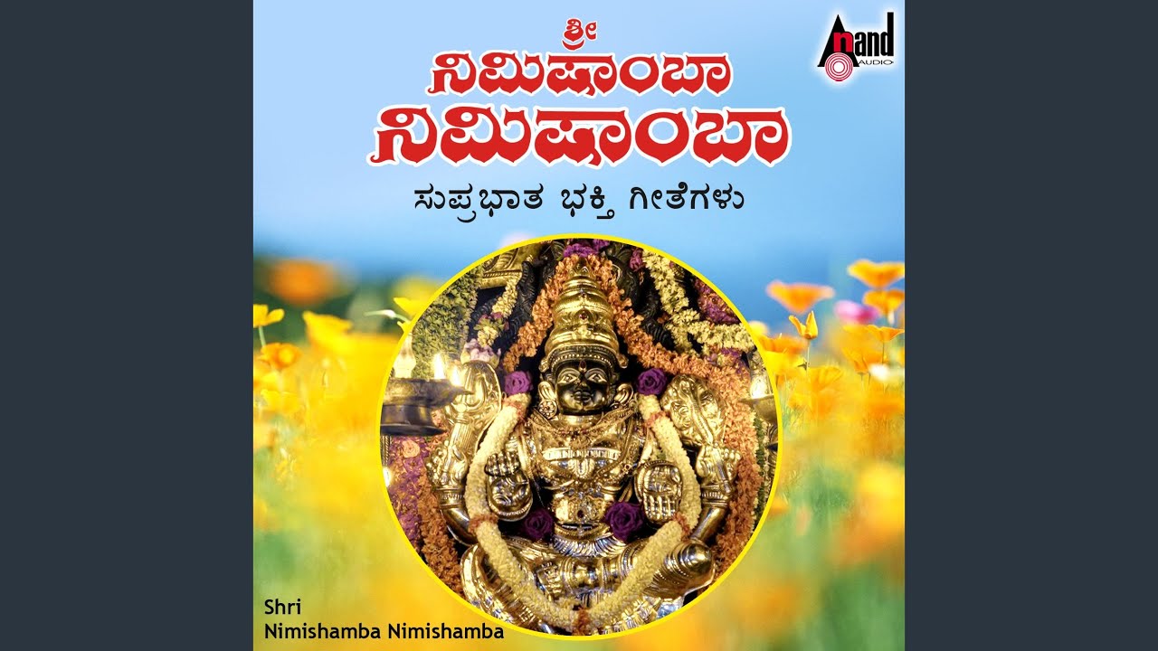 Watch Devi Nimishambe on YouTube Watch Devi Nimishambe on YouTube