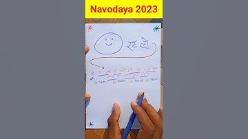 🔴आयेगा ये {🙏}/navodaya vidyalaya class 6 important question 2023 / jnv math important question#yt20