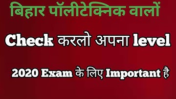Physics most important numerical test for polytechnic entrance exam 2020 in English and Hindi.