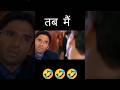 मैनेजर के सवाल ही नहीं खत्म होते guy's 😂#tranding #troll #trollface #headmassage #funny #shortvideo