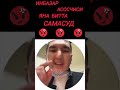 ДАҲШАТ INBAZAR АСОСЧИСИНИНГ ЯНА БИР САМОСУД ВИДЕОСИ ТАРҚАЛДИ