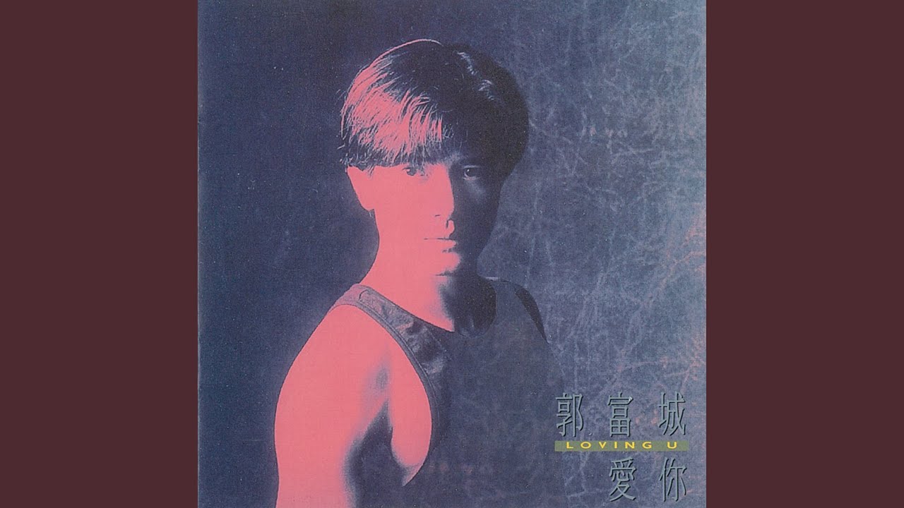 愛我就跟我走 - Go With Me If You Love Me