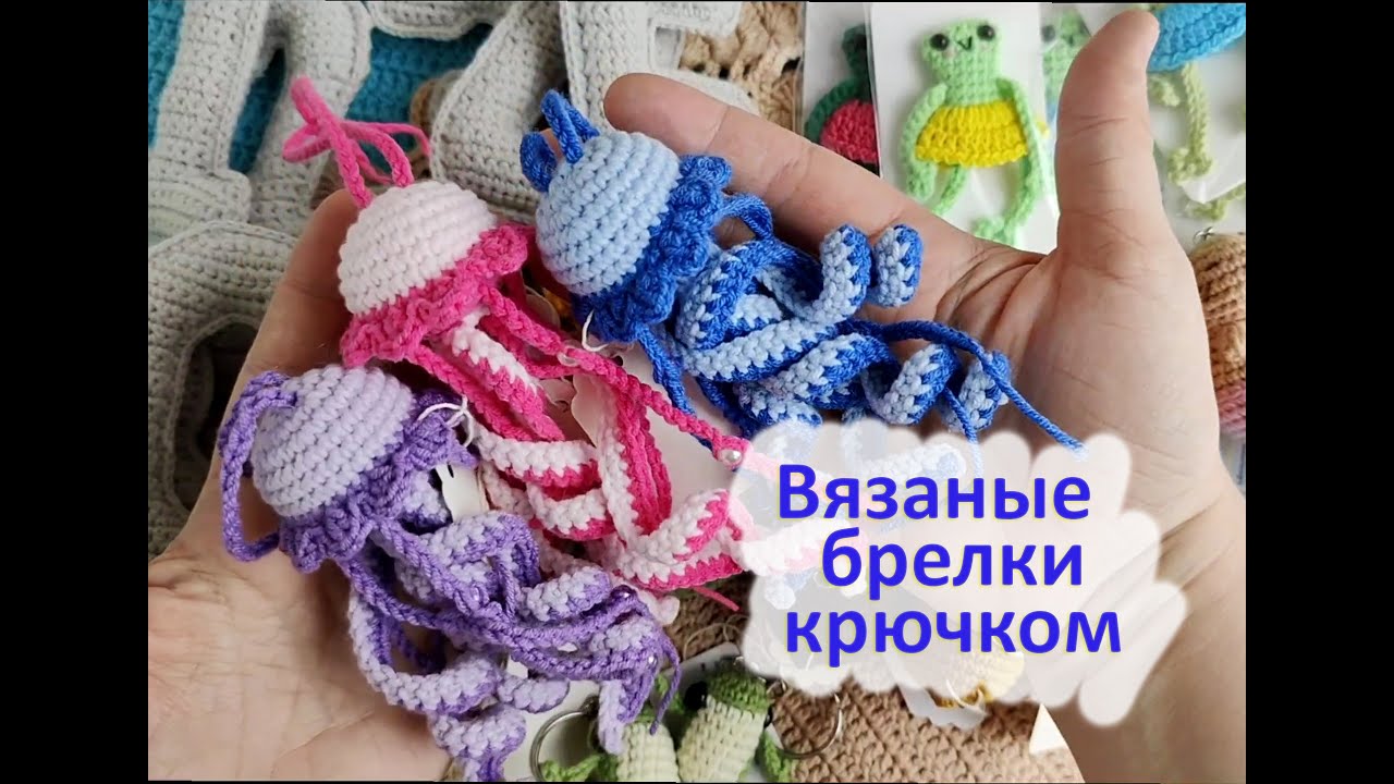 Вязовлог № 35 . Вязаные игрушки и брелочки крючком