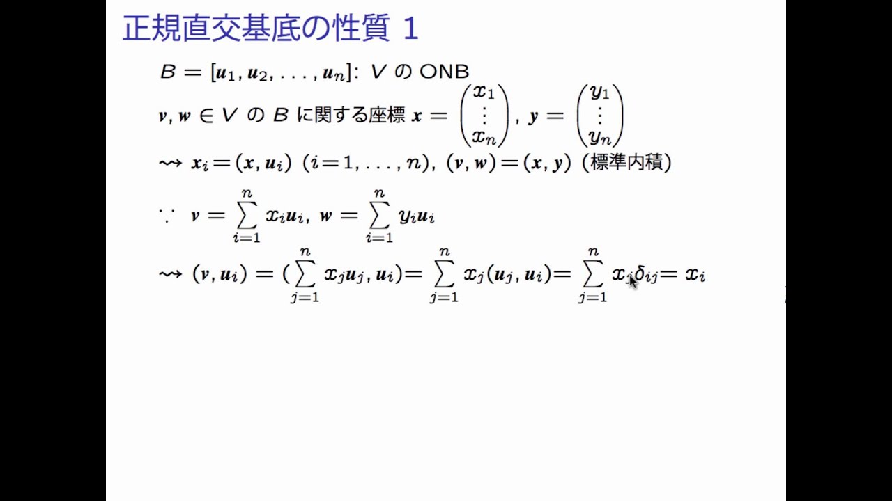 正規基底 Normal basis JapaneseClass.jp