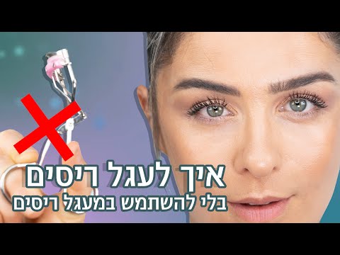 וִידֵאוֹ: מתי כדאי להתחיל להשתמש במיילים במעגל?