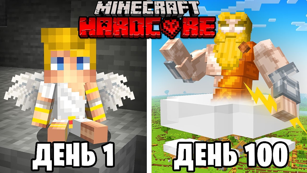 Я прожил 100 Дней за БОГА в Майнкрафт…